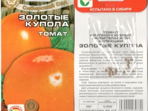 Tomatoes Golden Domes: features of the variety and subtleties of cultivation